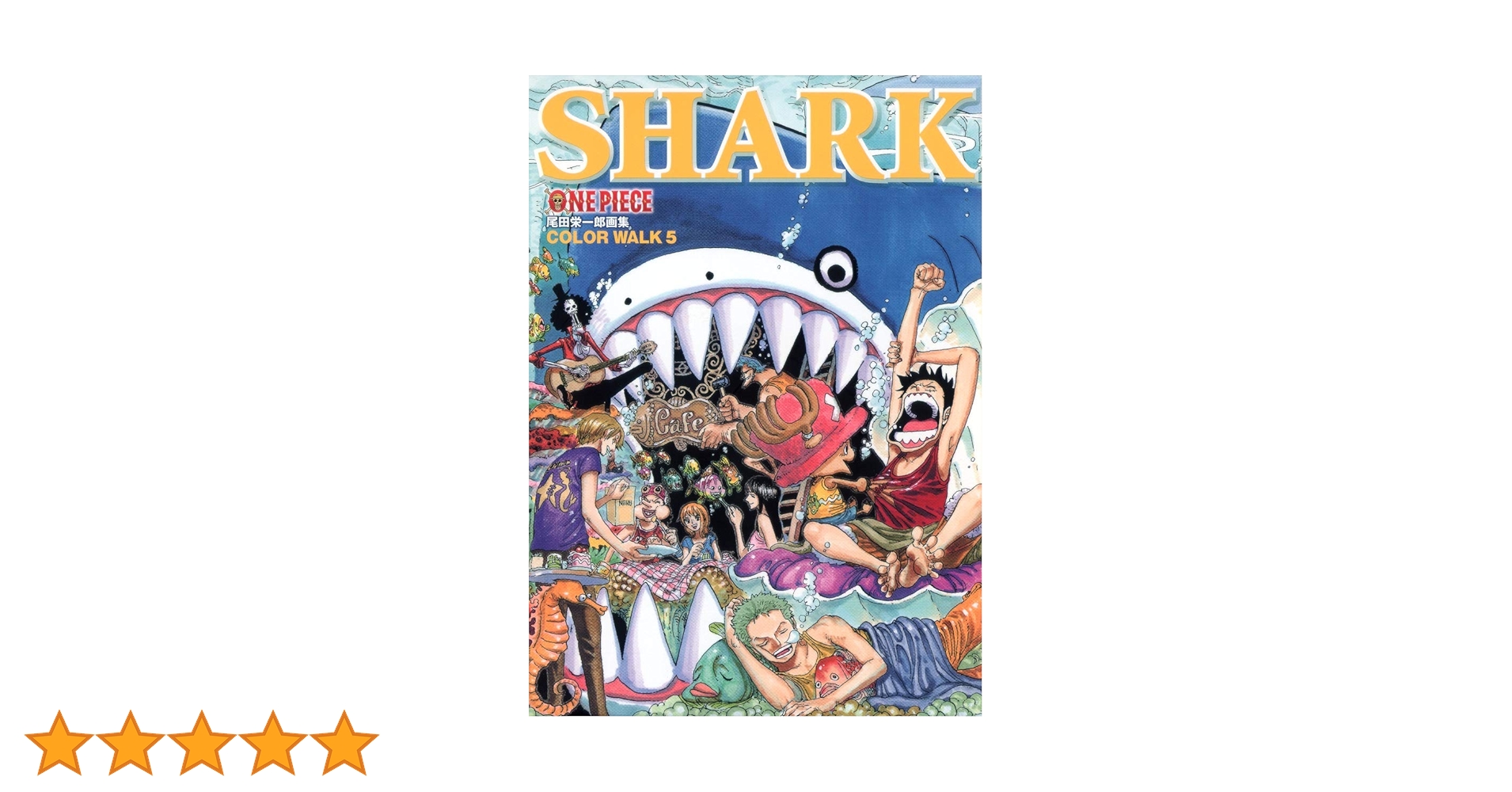 ONEPIECEイラスト集 COLORWALK 5 SHARK (愛蔵版コミックス